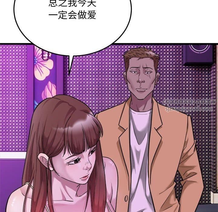 好运出租车第37話
