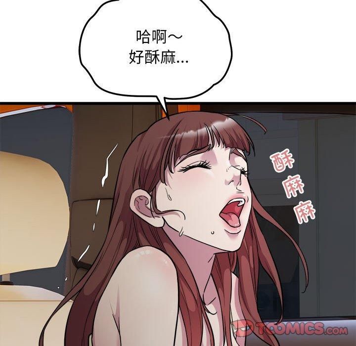 好运出租车第37話