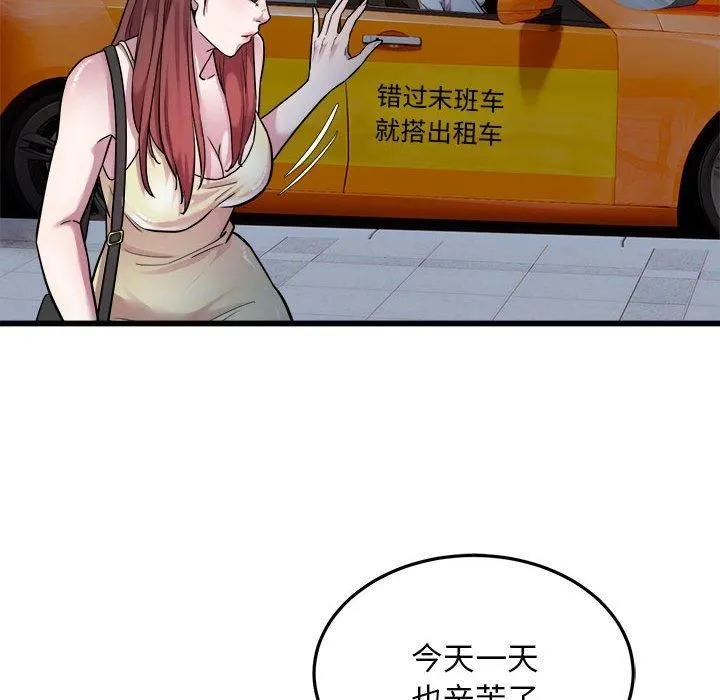 好运出租车第37話