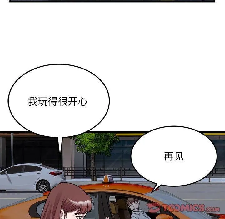 好运出租车第37話