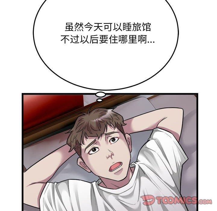 好运出租车第37話