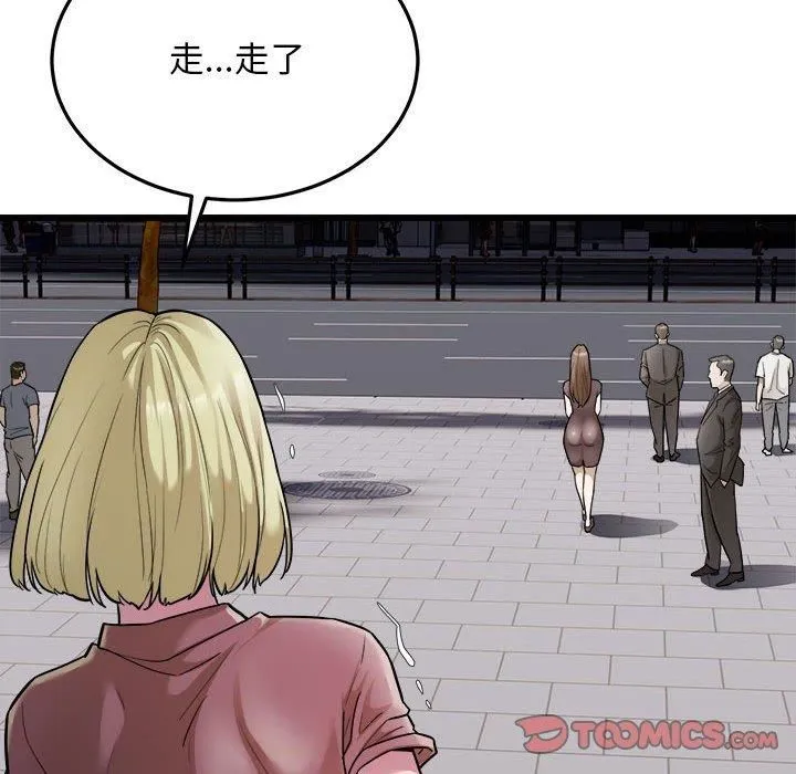 好运出租车第37話