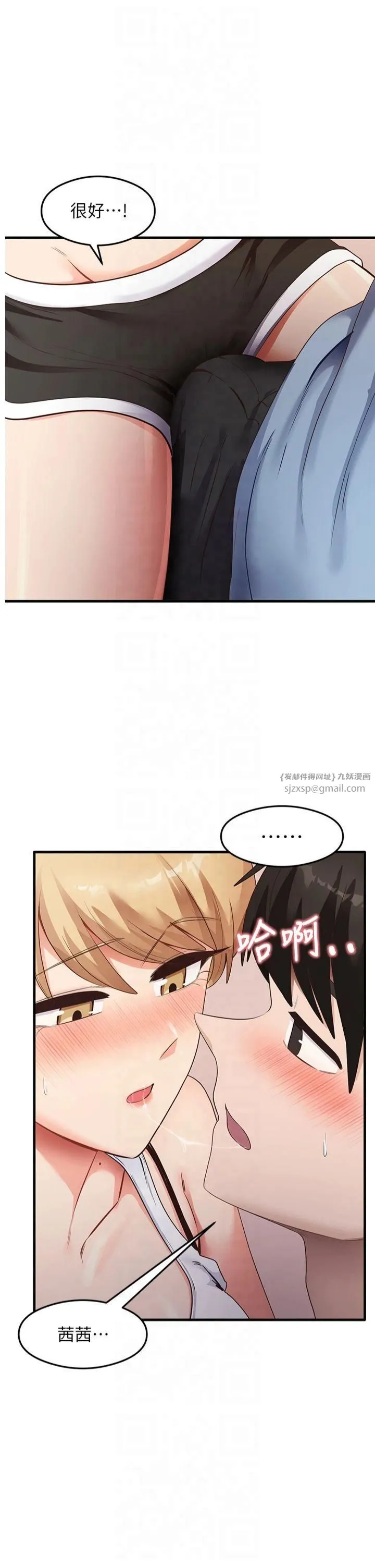 尻試之神學習法第37話-美味可口的母女丼