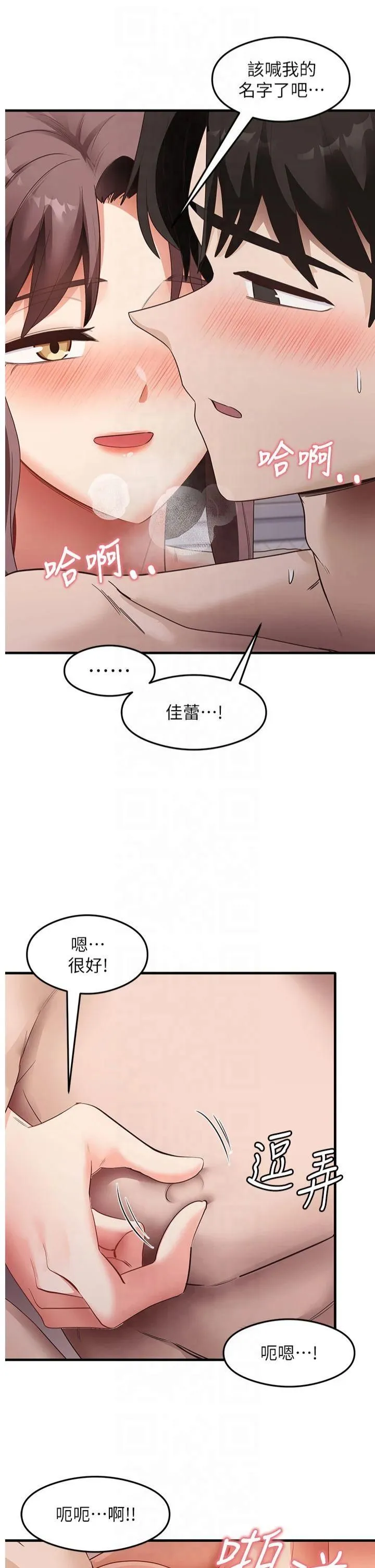 尻試之神學習法第37話-美味可口的母女丼