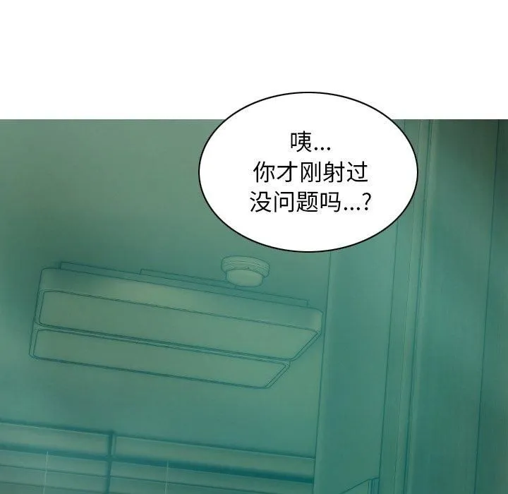 不可抗拒的吸引第32話