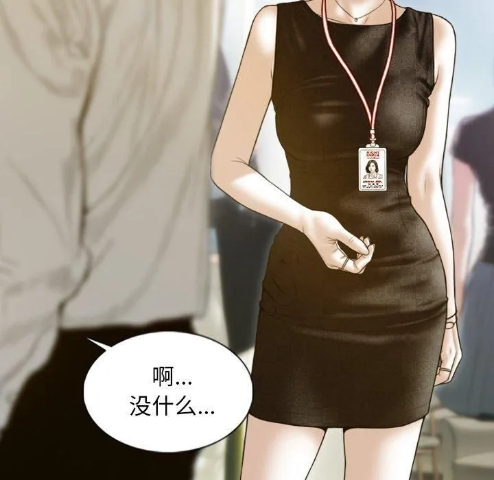 不可抗拒的吸引第32話