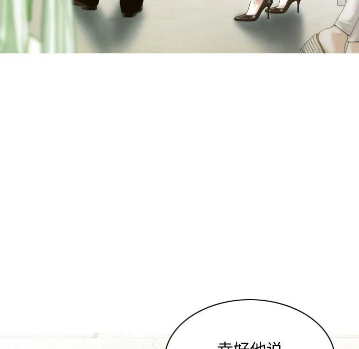 不可抗拒的吸引第32話