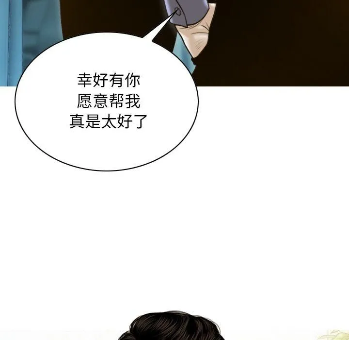 不可抗拒的吸引第32話