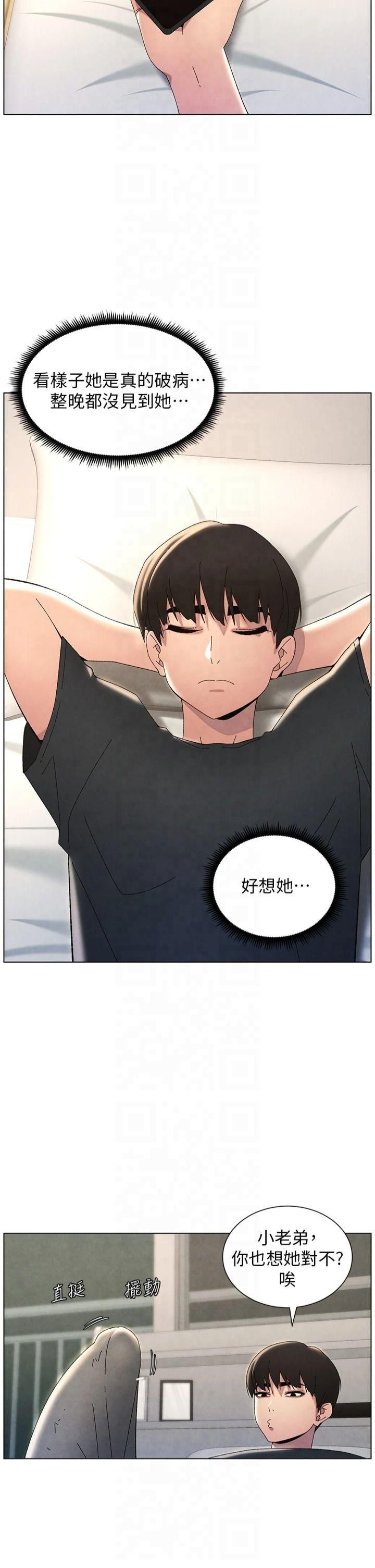 兄妹的秘密授課第34話-被兒女的活塞運動搖醒!!