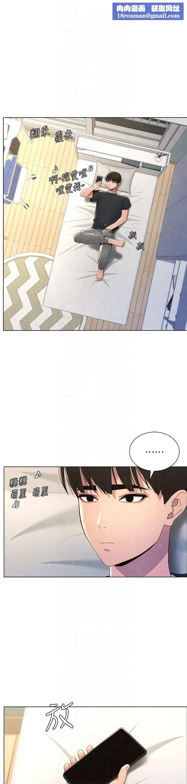 兄妹的秘密授課第34話-被兒女的活塞運動搖醒!!