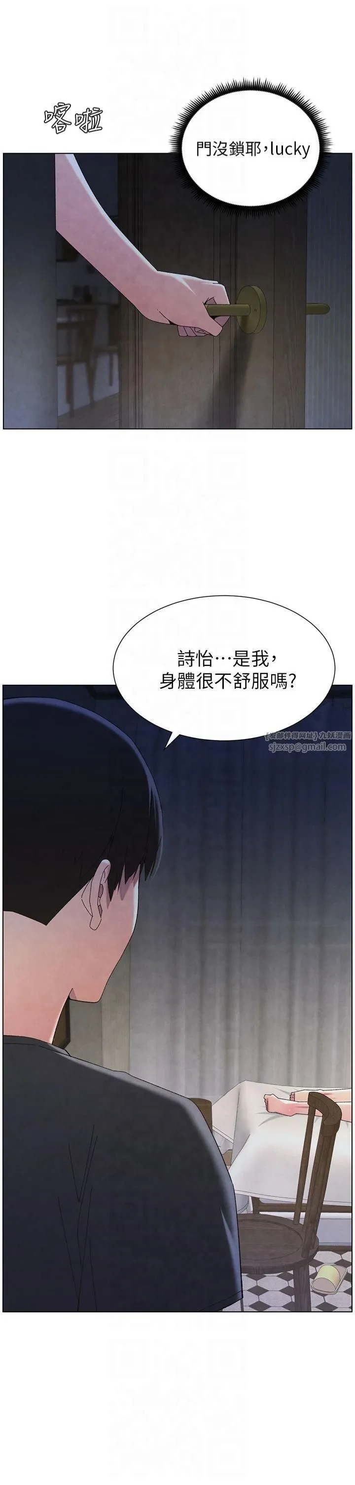 兄妹的秘密授課第34話-被兒女的活塞運動搖醒!!