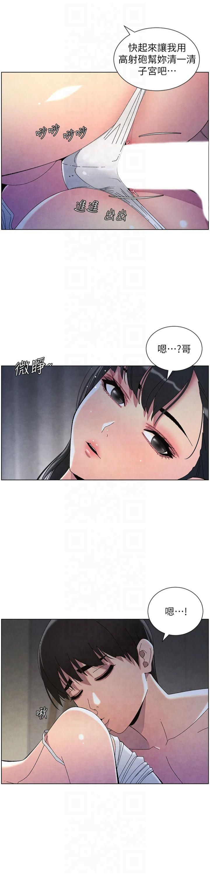 兄妹的秘密授课第34話-被兒女的活塞運動搖醒!!