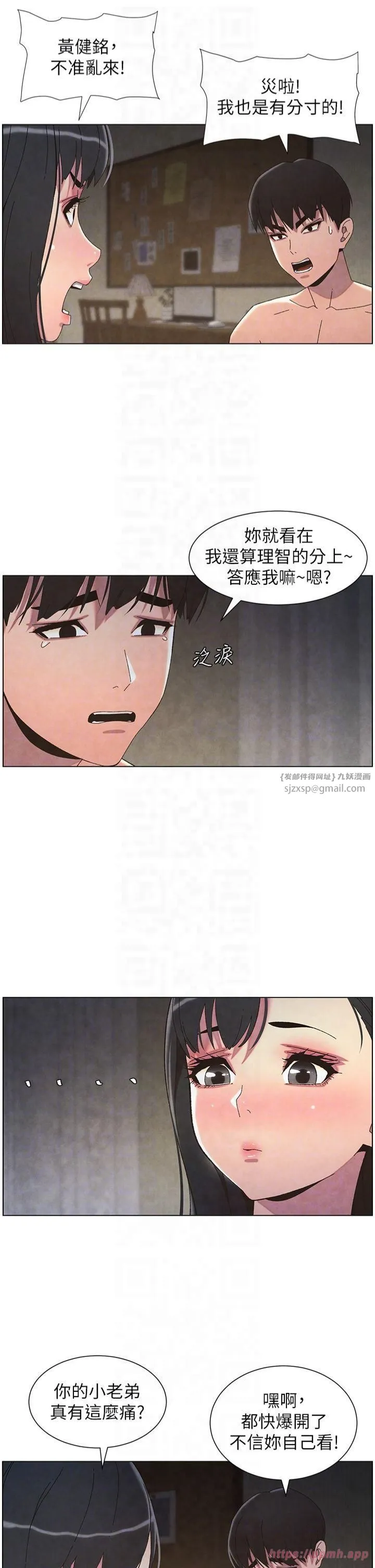 兄妹的秘密授課第34話-被兒女的活塞運動搖醒!!