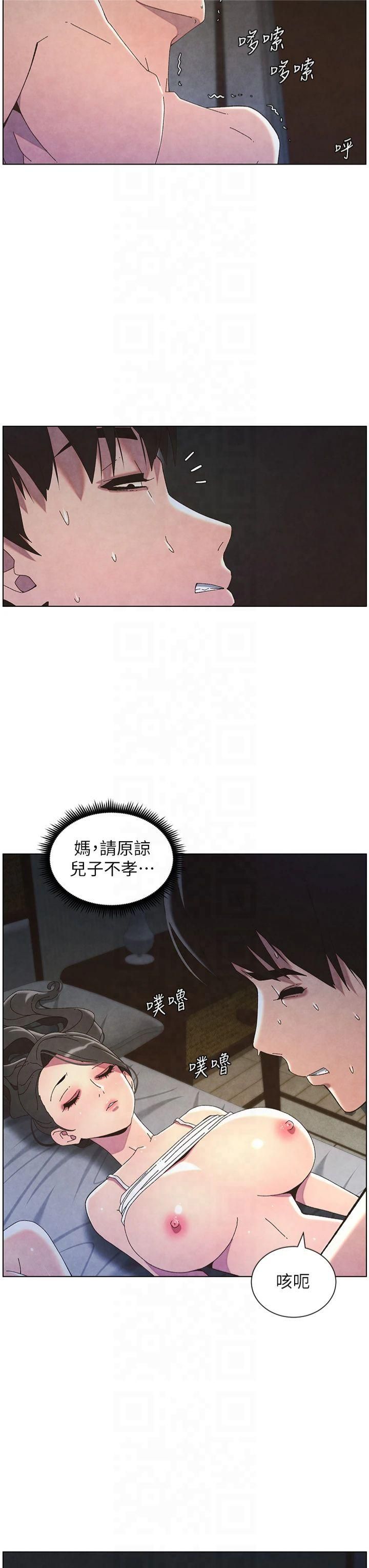 兄妹的秘密授课第34話-被兒女的活塞運動搖醒!!