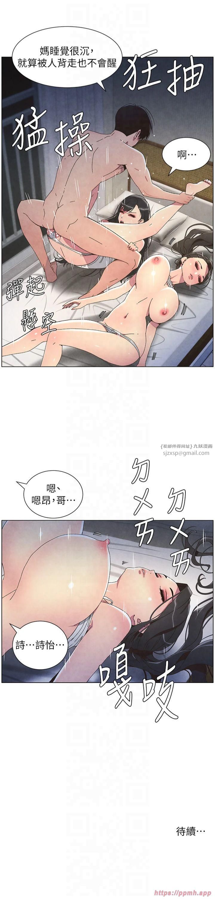 兄妹的秘密授课第34話-被兒女的活塞運動搖醒!!
