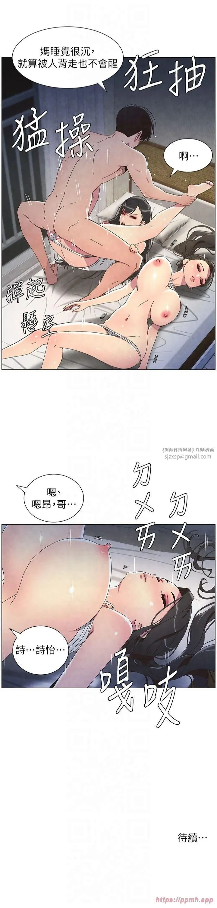 兄妹的秘密授課第34話-被兒女的活塞運動搖醒!!