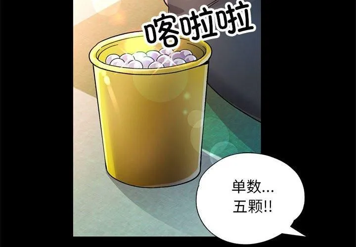 已嫁人的她第1話