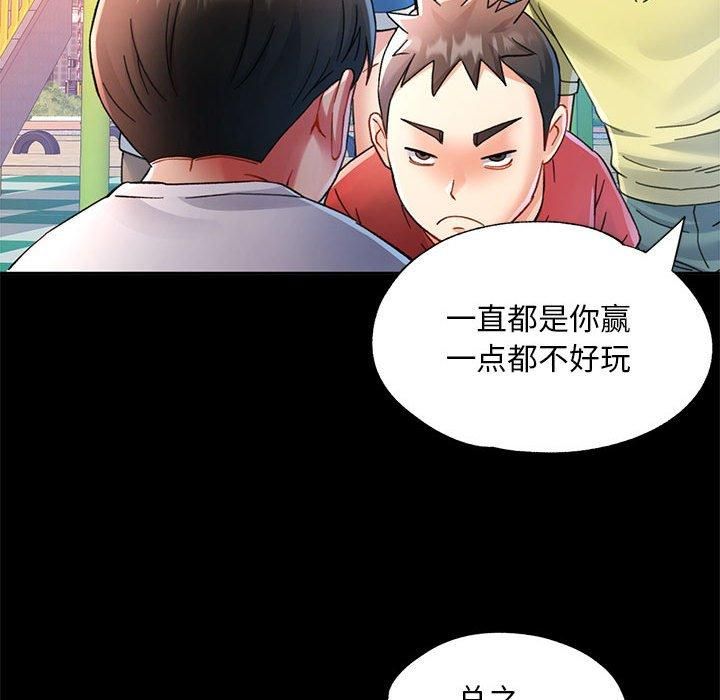 已嫁人的她第1話