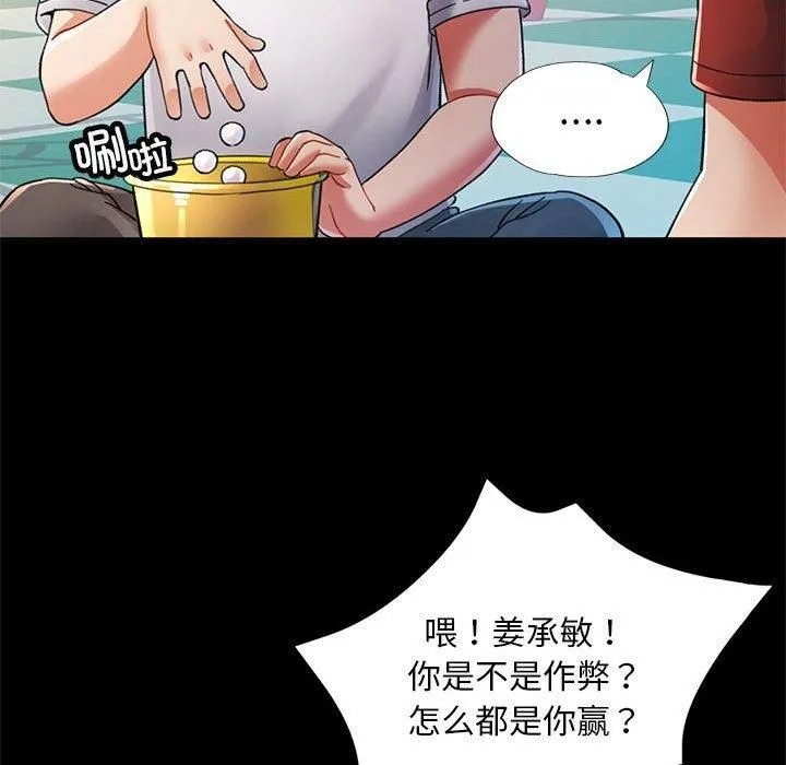 已嫁人的她第1話