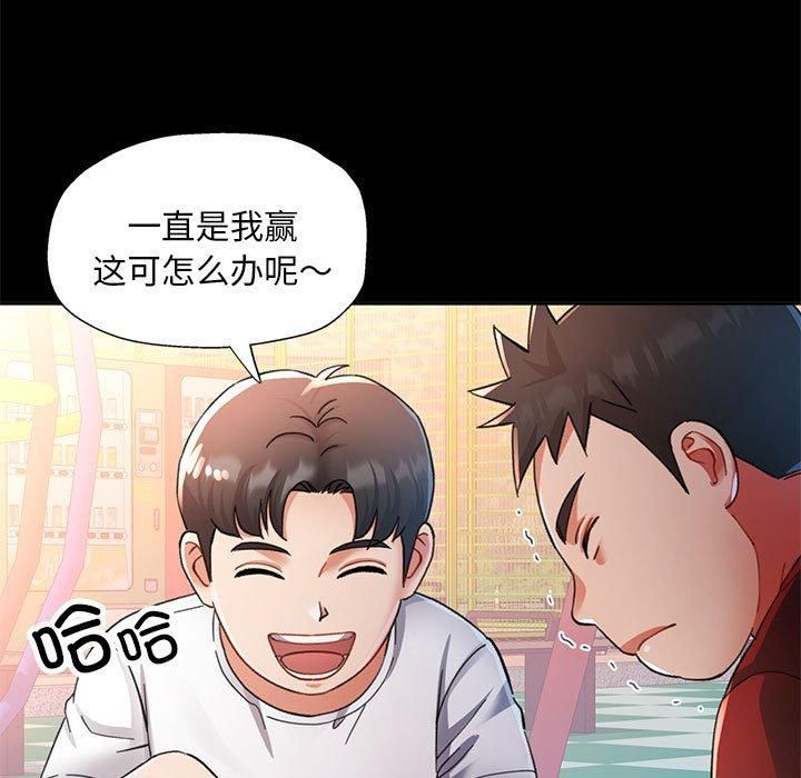 已嫁人的她第1話