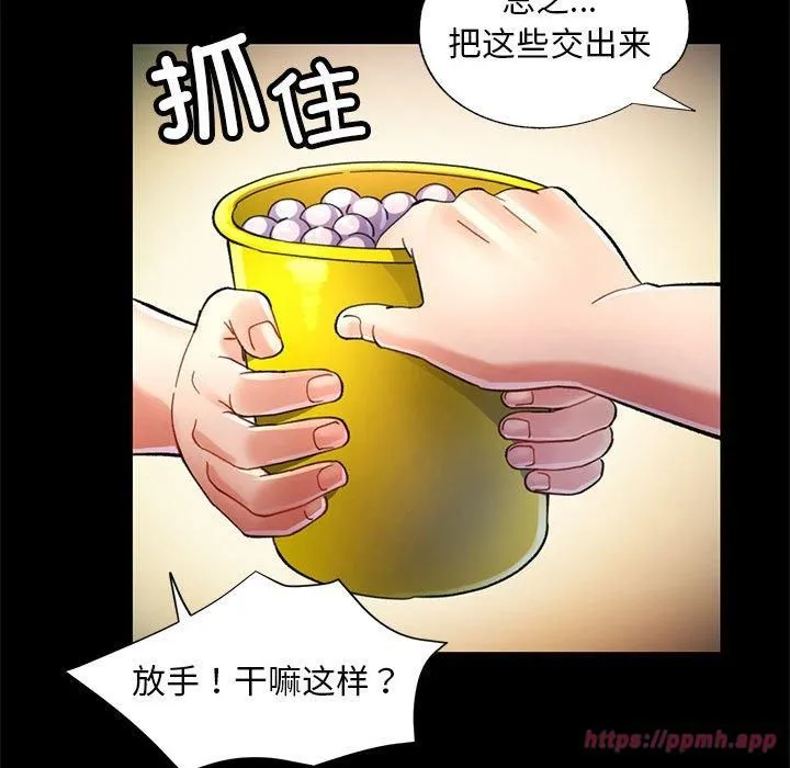 已嫁人的她第1話