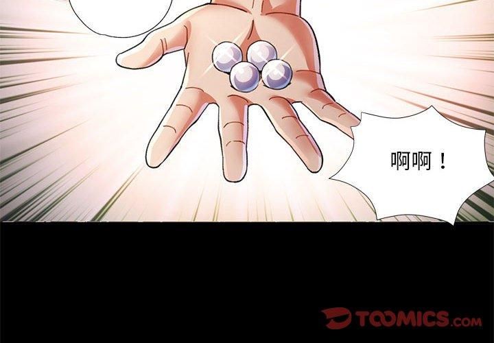 已嫁人的她第1話