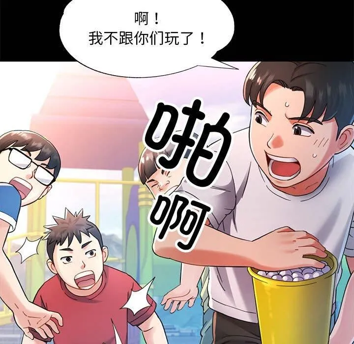 已嫁人的她第1話