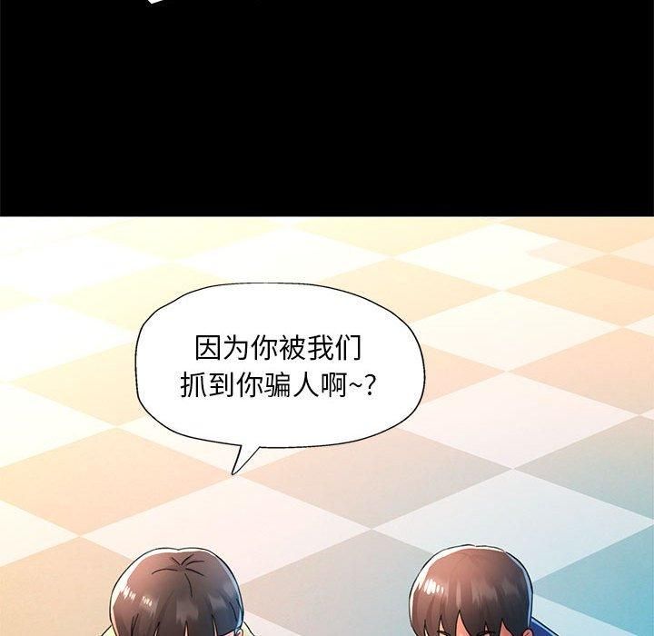 已嫁人的她第1話