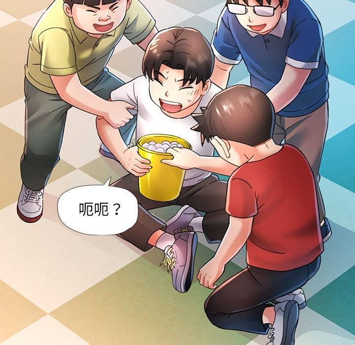 已嫁人的她第1话