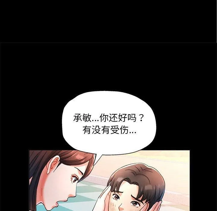 已嫁人的她第1話
