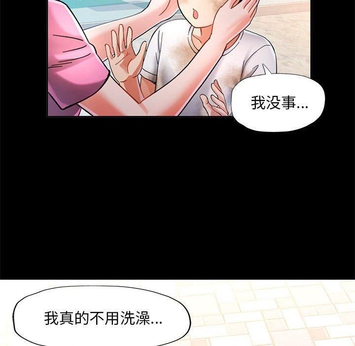 已嫁人的她第1话