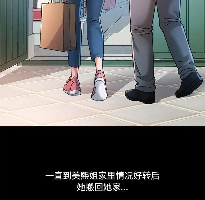 已嫁人的她第1話