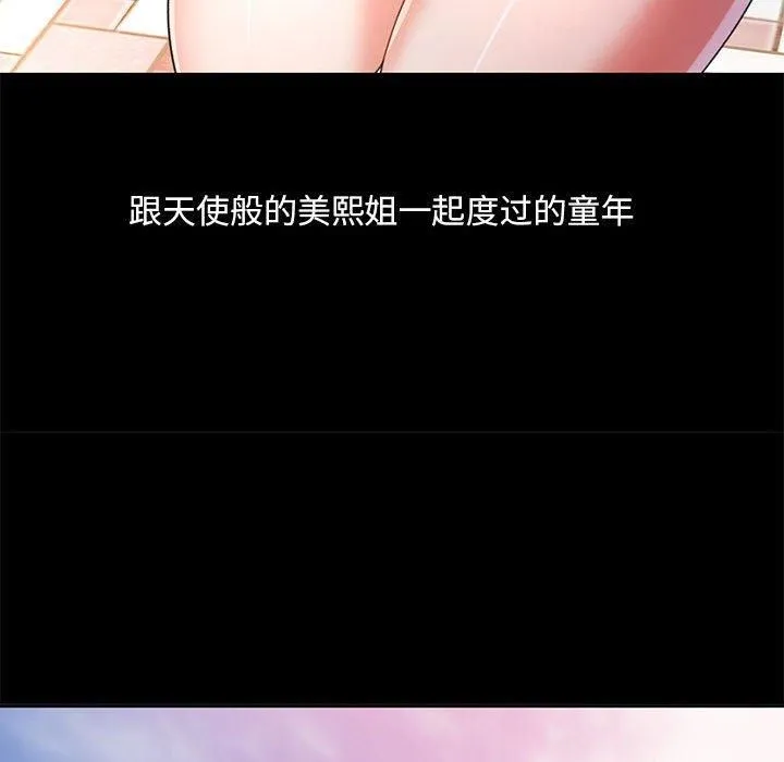 已嫁人的她第1話