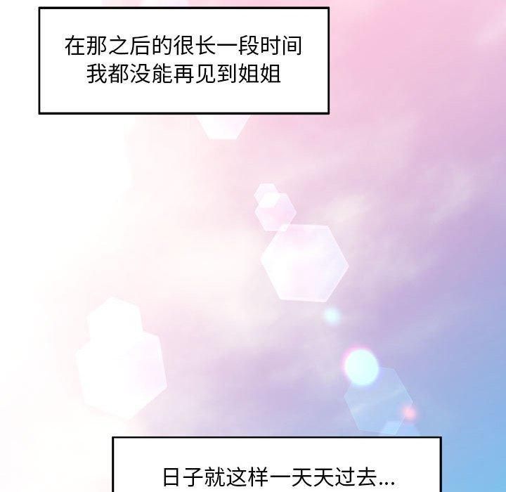 已嫁人的她第1話
