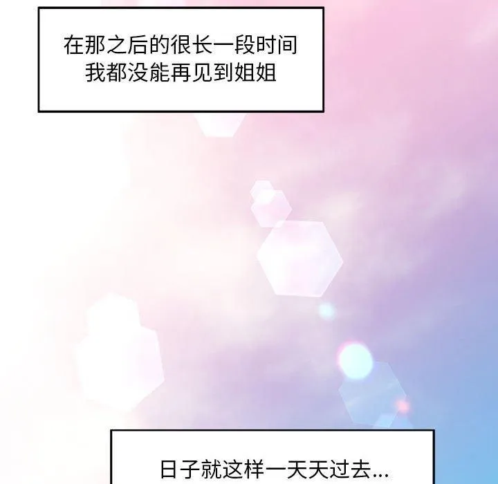 已嫁人的她第1話