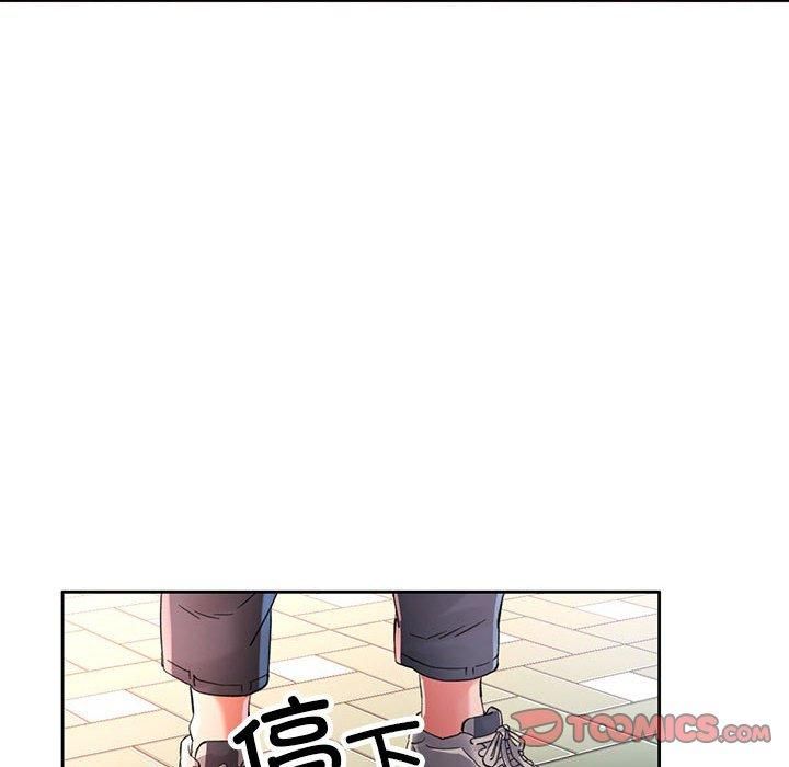 已嫁人的她第1話