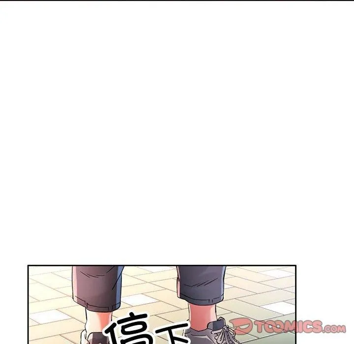 已嫁人的她第1話