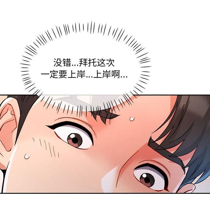 已嫁人的她第1話