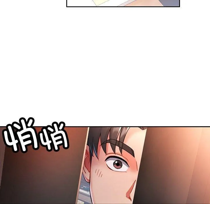 已嫁人的她第1話