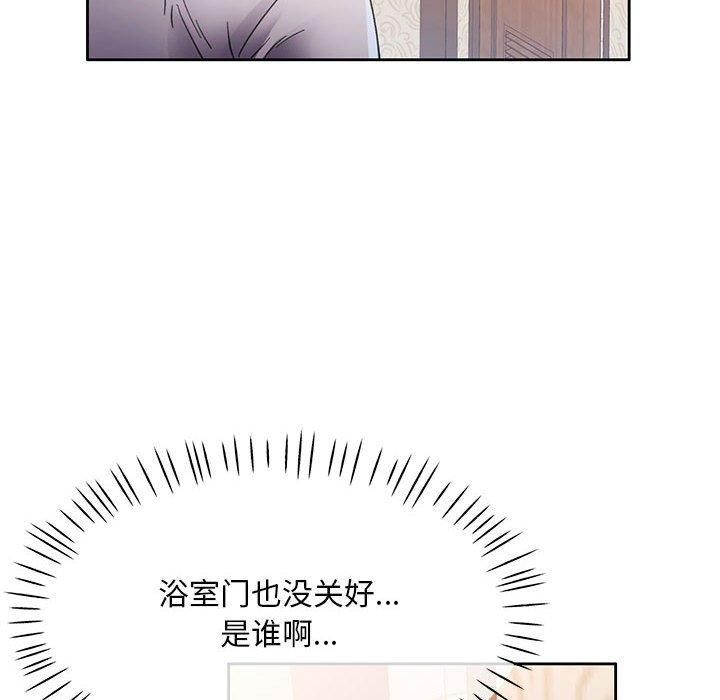 已嫁人的她第1話