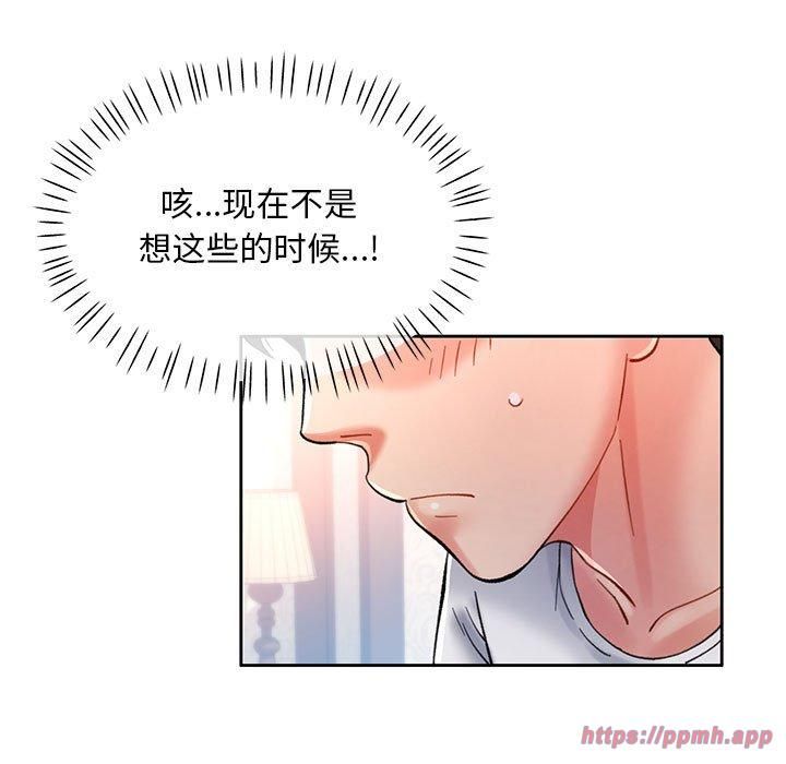 已嫁人的她第1話