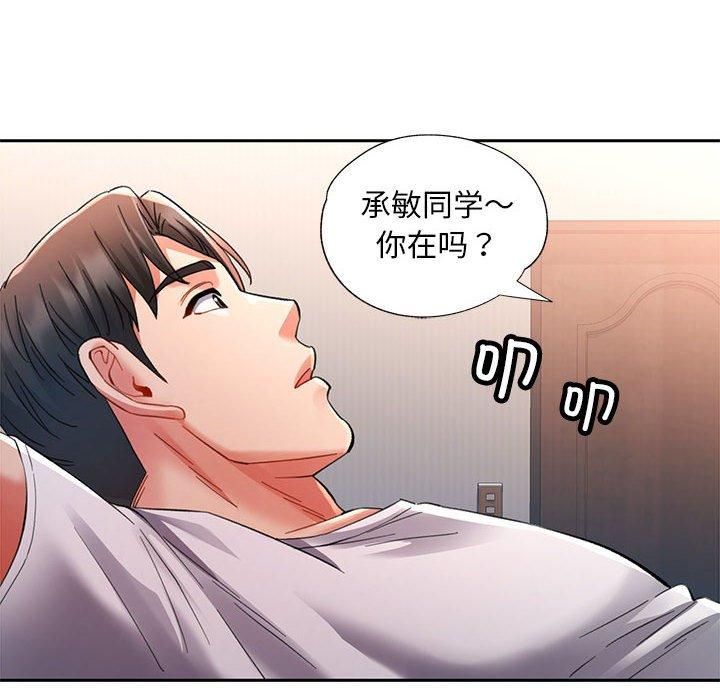 已嫁人的她第1话