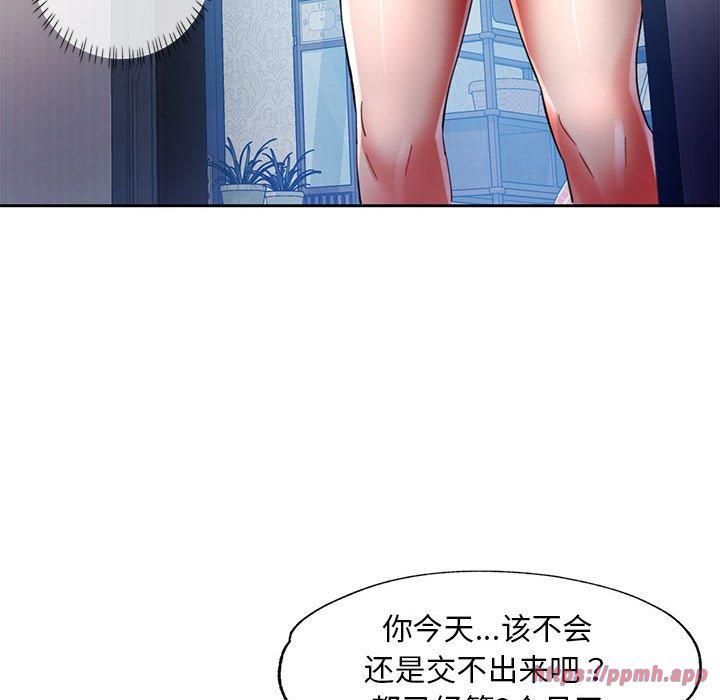 已嫁人的她第1話