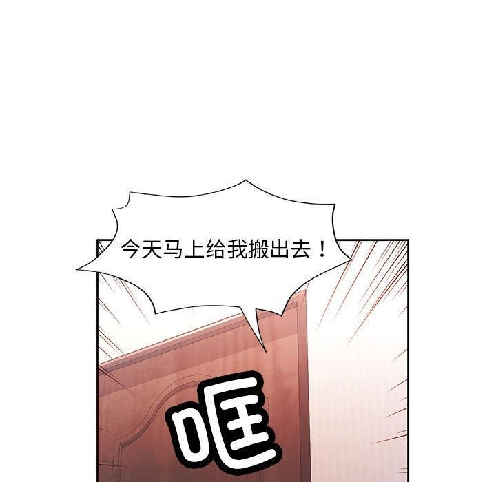 已嫁人的她第1話