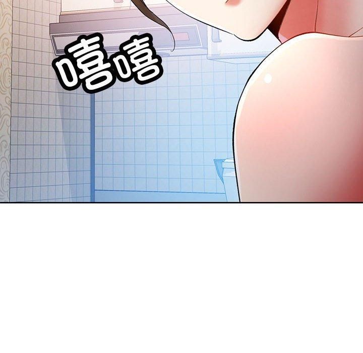 已嫁人的她第1話