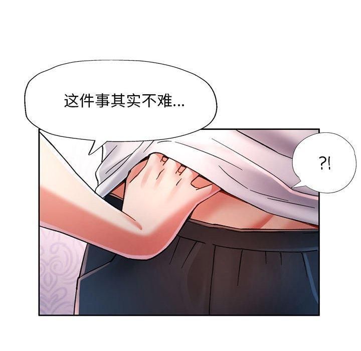 已嫁人的她第1话
