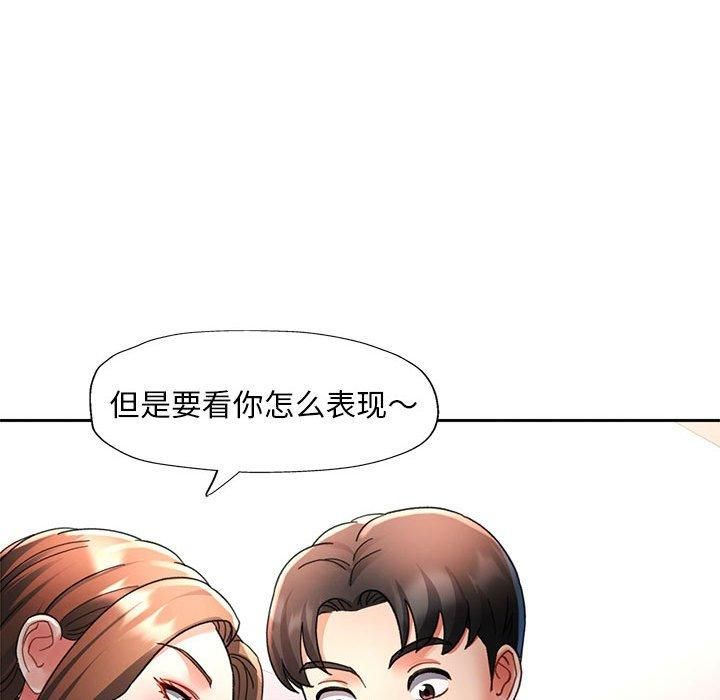 已嫁人的她第1話