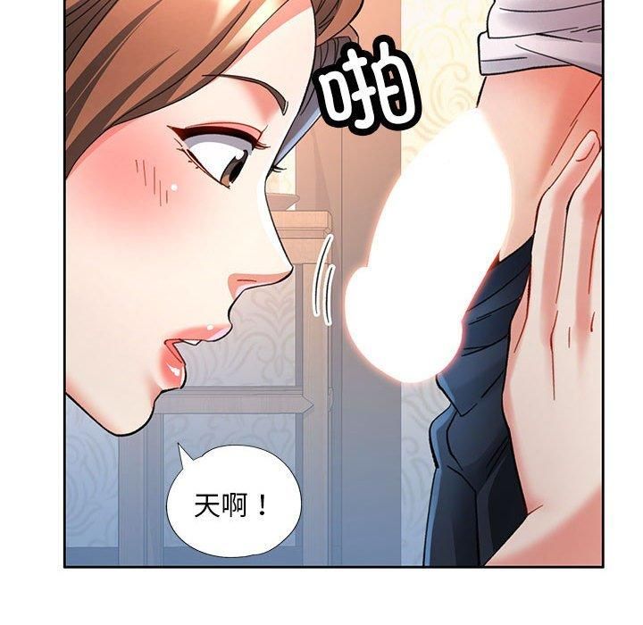已嫁人的她第1话