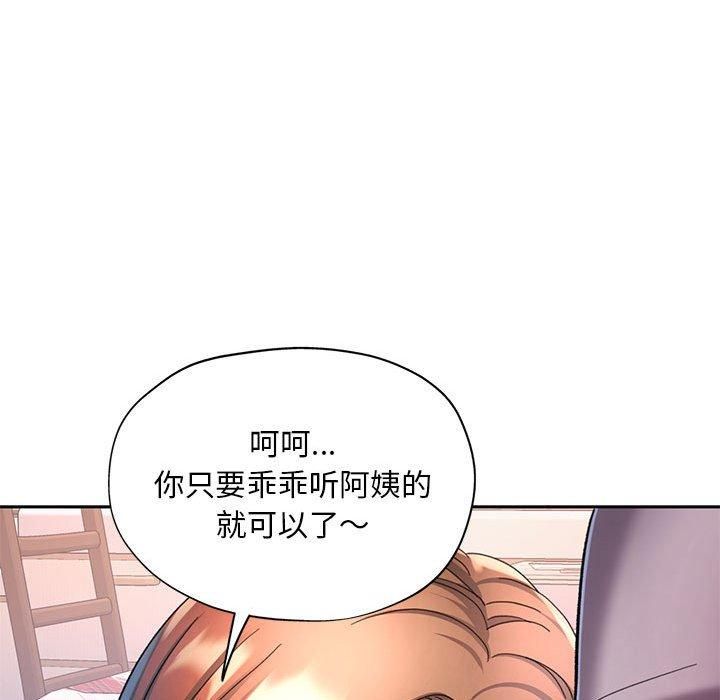 已嫁人的她第1话