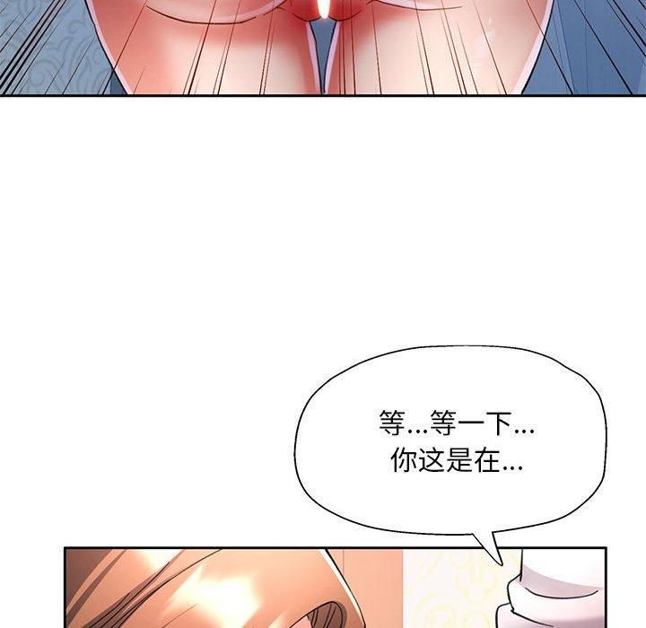 已嫁人的她第1話